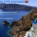 Easter trip in Cyclades